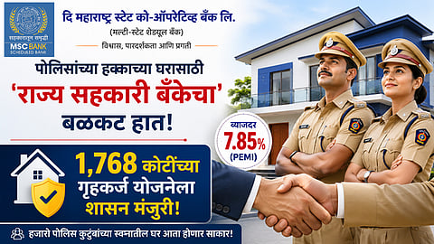 Maharashtra Police Housing Loan Scheme Approved