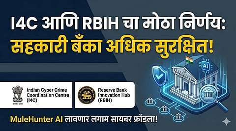 Cyber security in co-operative banks