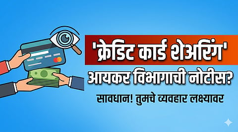 income tax notice for credit card