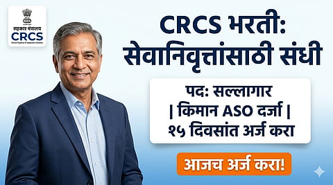 CRCS Recruitment 2026 - Ministry of Cooperation Jobs