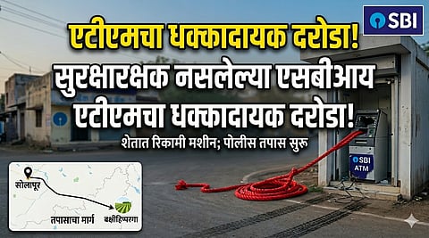 Solapur ATM Theft
