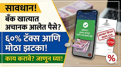 accidental money transfer