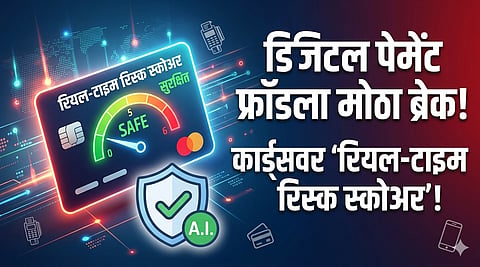 Digital Payment Fraud