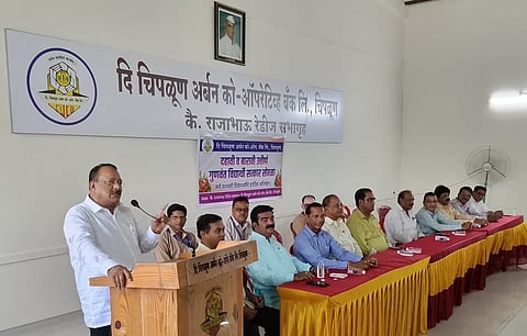 Chiplun-Urban-Bank-Merit-Students-Felicitation-News-2026