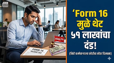 Income tax penalty - Wipro news