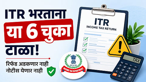 Income Tax Return 2026