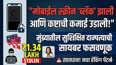 Mobile hacking bank fraud - Bank account hacked