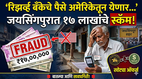 जयसिंगपुर