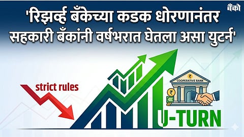 RBI penalty on cooperative banks