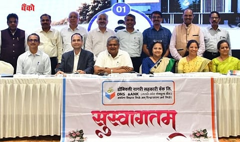 डोंबिवली नागरी सह. बँक News