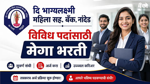 The Bhagyalakshmi Mahila Sahakari Bank Ltd - Nanded - Recruitment 2026