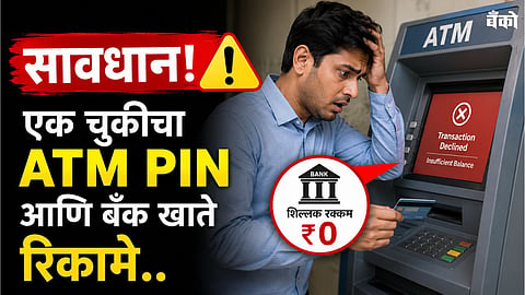 ATM PIN security tips - Online banking safety