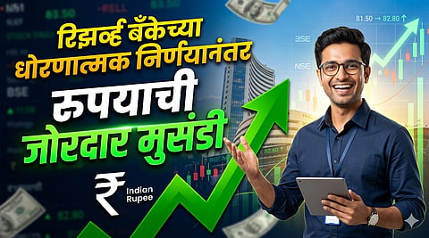 रिझर्व्ह बँक