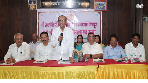 Samarth Bhandari Pat Sanstha News AGM 2026