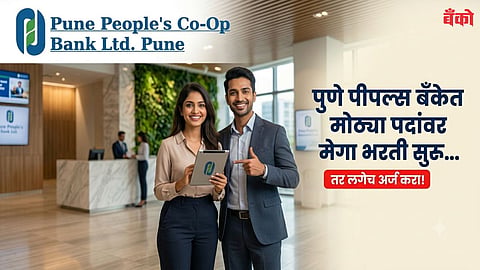 Cooperative Bank Recruitment 2026 Maharashtra - Pune Peoples Bank News