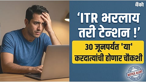 CBDT scrutiny guidelines 2026 - Income tax notice