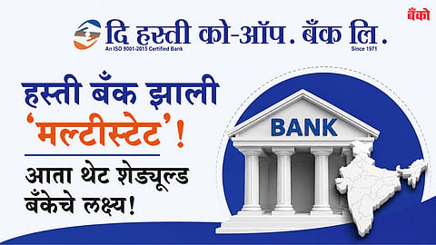 hasti co op bank dondaicha