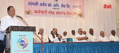Sangli Urban Co operative Bank News