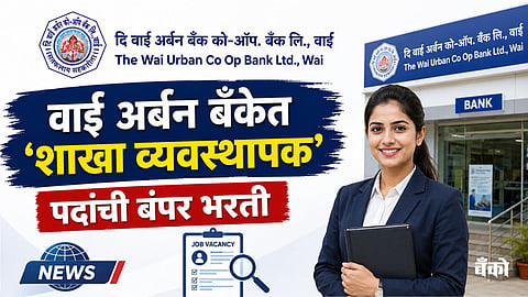 wai urban bank recruitment 2026
