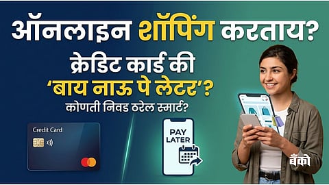 credit card vs buy now pay later - Online  Shopping