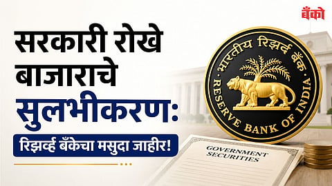 RBI Master Direction 2026 - Reserve Bank of India Guidelines