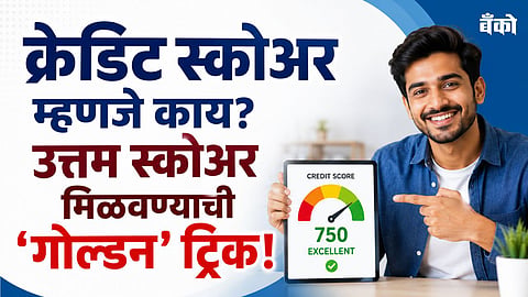 How to Improve Credit Score for Fast Loan Approval?