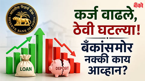 RBI Financial Stability Report 2026   - Fixed Deposit vs Savings Account