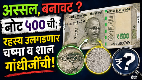 जाणून घ्या RBI ची खास टिप.    