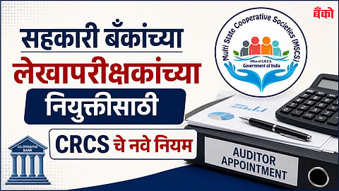 New CRCS audit regulations for cooperative banks
