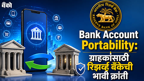 Bank Account Portability