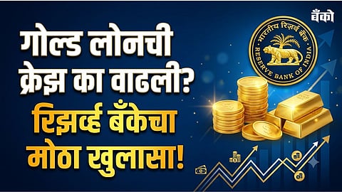 best bank for gold loan - gold loan interest rate