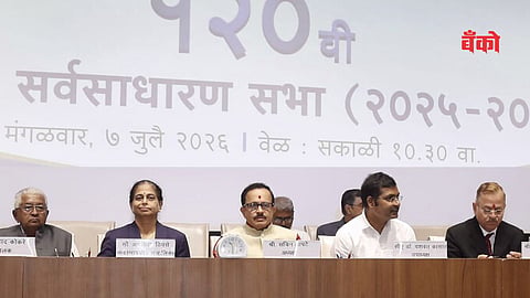 कॉसमॉस बँक वार्षिक सर्वसाधारण सभा २०२६ - Cosmos Bank financial results 2026
