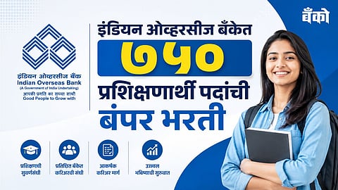 Indian Overseas Bank 750 Apprentice Vacancy