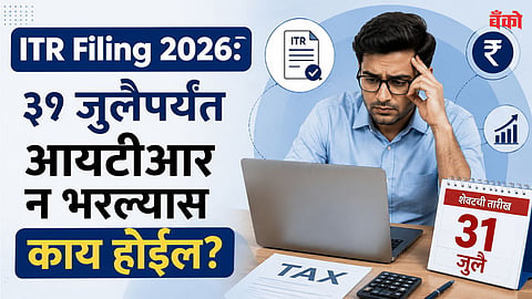 ITR Filing 2026 Deadlines 