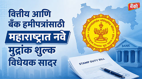 maharashtra stamp duty latest news - amendment 2026