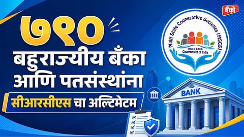  CRCS online portal login for societies & Banks