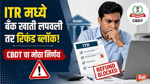 ITR Filing 2026-27 new rules
