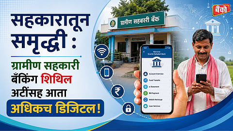 RBI guidelines for cooperative banks - RBI rural cooperative banks rules