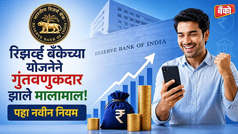 सॉव्हरिन गोल्ड बाँड (Sovereign Gold Bond - SGB) RBI scheme