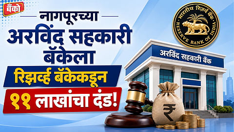 RBI Penalizes Arvind Sahakari Bank