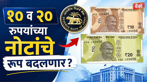 RBI field trial for polymer notes - RBI currency news