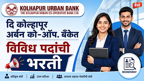 Cooperative Banking Recruitment Kolhapur Maharashtra - The Kolhapur Urban Co Op Bank IT Recruitment 2026
