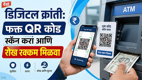 UPI ATM - Cardless Cash Withdrawal