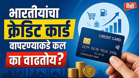 Credit Card Usage Trends - RBI Credit Card Data 2026