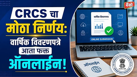 CRCS portal annual return login