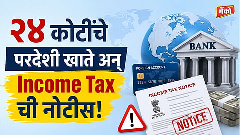 ITAT Black Money Act judgment - ITAT ruling foreign bank account
