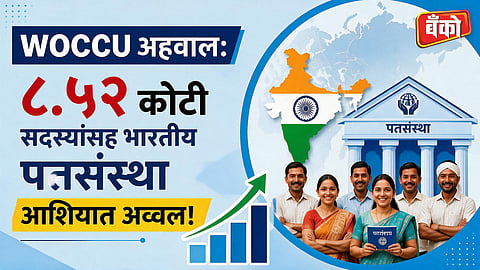 WOCCU Statistical Report 2025 - Cooperative Credit Societies India