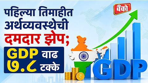 Industry cheers 7.8% Q1 GDP growth