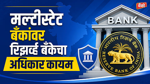 Banking Regulation Act, 1949 
