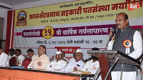 Kalbhairavnath Sahakari Patpedhi annual report 2025 2026